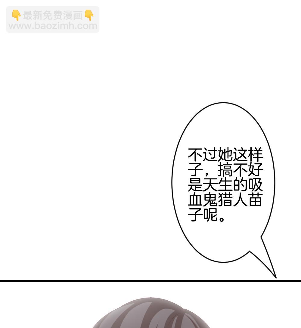 🍻拂晓的花嫁 第247话 爱与责任 1 第50页