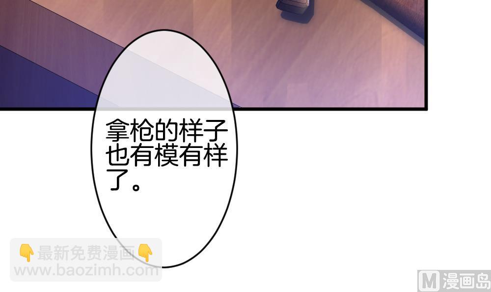🍻拂晓的花嫁 第247话 爱与责任 1 第6页