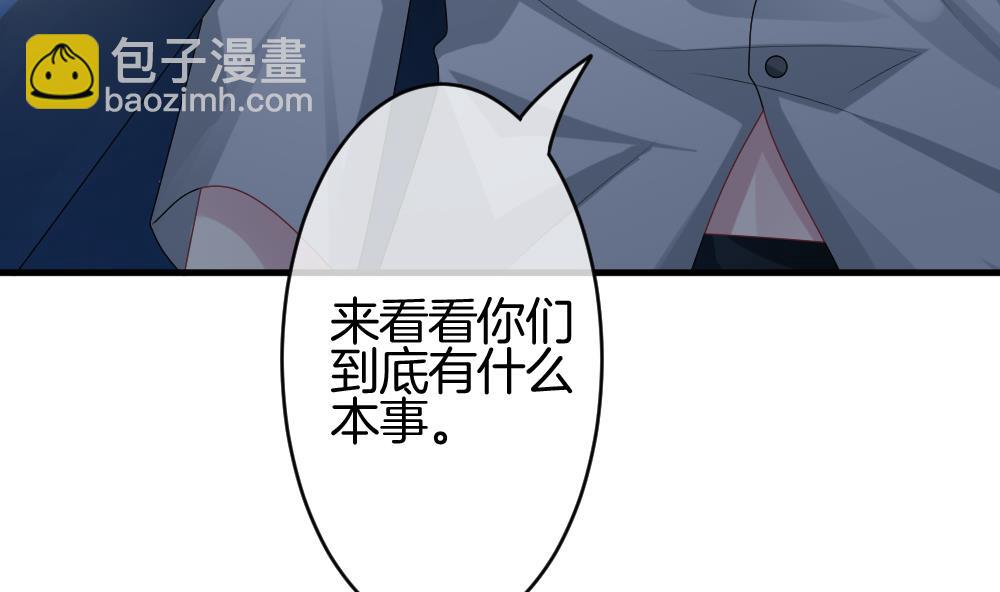 🍻拂晓的花嫁 第249话 爱与责任 3 第10页