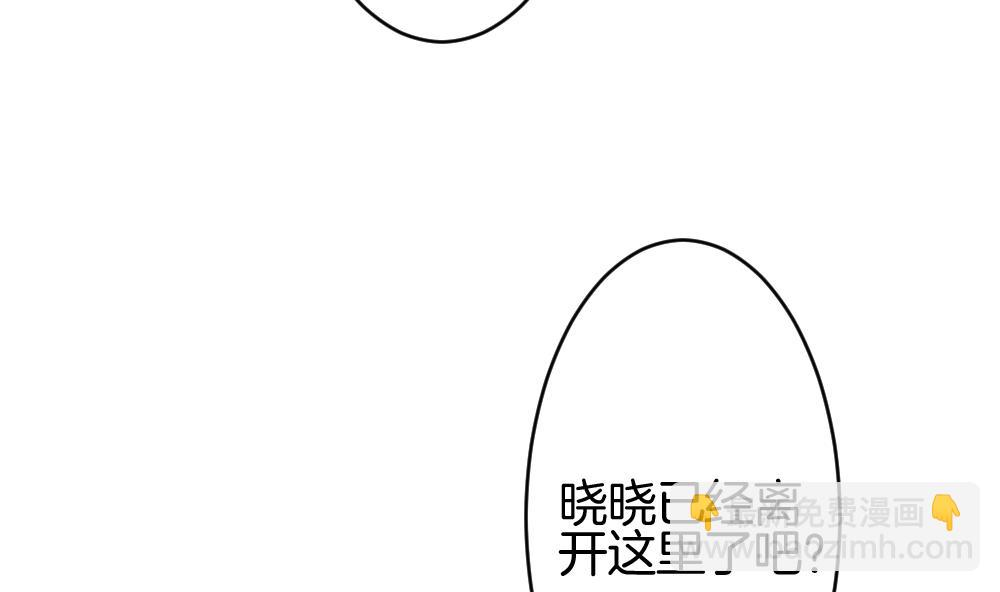 🍻拂晓的花嫁 第249话 爱与责任 3 第11页