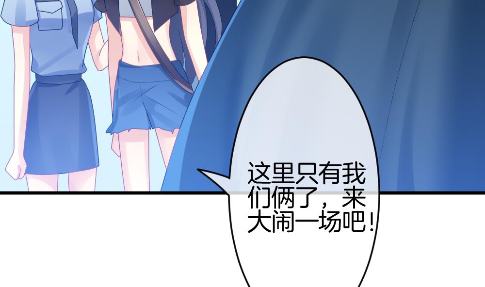 🍻拂晓的花嫁 第249话 爱与责任 3 第13页