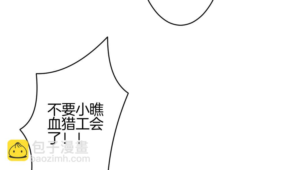 🍻拂晓的花嫁 第249话 爱与责任 3 第14页