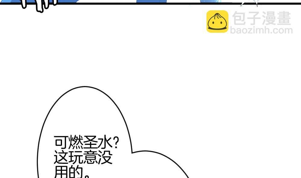 🍻拂晓的花嫁 第249话 爱与责任 3 第22页