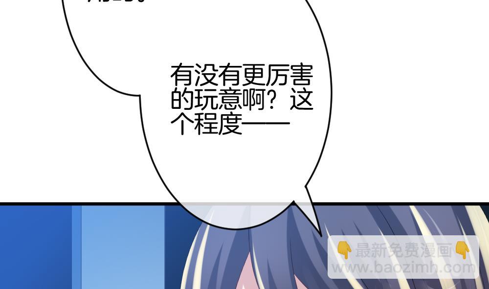 🍻拂晓的花嫁 第249话 爱与责任 3 第23页