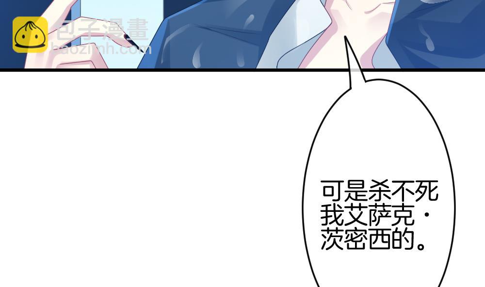 🍻拂晓的花嫁 第249话 爱与责任 3 第25页