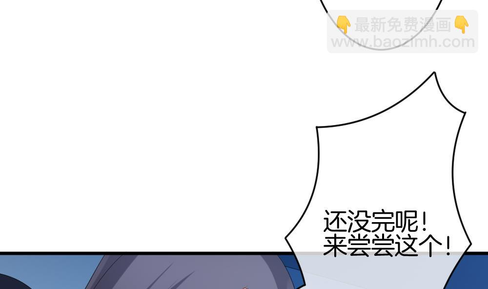🍻拂晓的花嫁 第249话 爱与责任 3 第26页