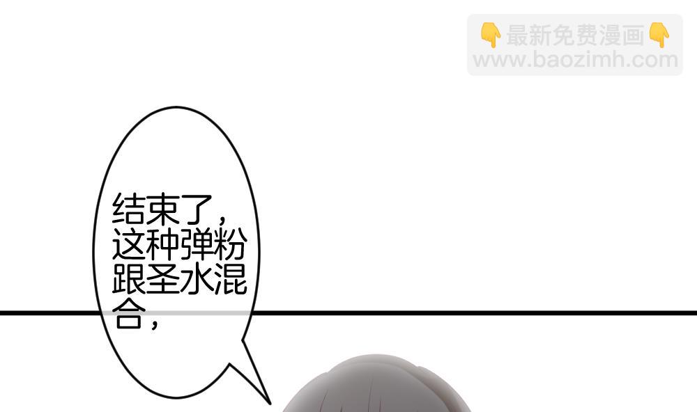 🍻拂晓的花嫁 第249话 爱与责任 3 第32页