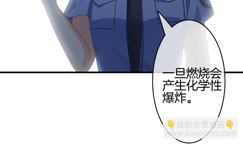 🍻拂晓的花嫁 第249话 爱与责任 3 第34页