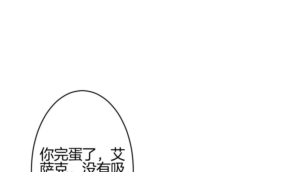 🍻拂晓的花嫁 第249话 爱与责任 3 第35页