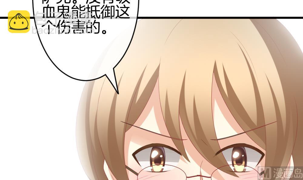 🍻拂晓的花嫁 第249话 爱与责任 3 第36页