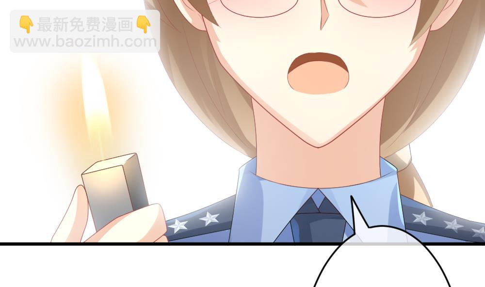 🍻拂晓的花嫁 第249话 爱与责任 3 第37页