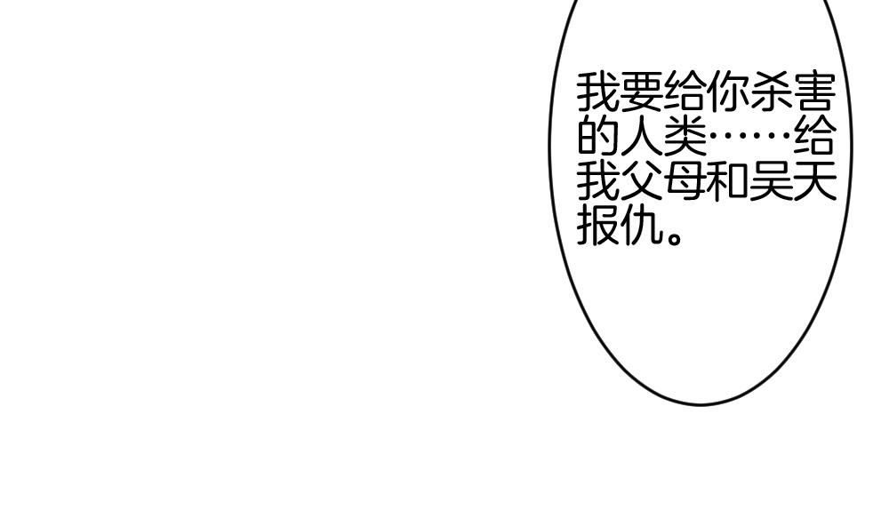 🍻拂晓的花嫁 第249话 爱与责任 3 第38页