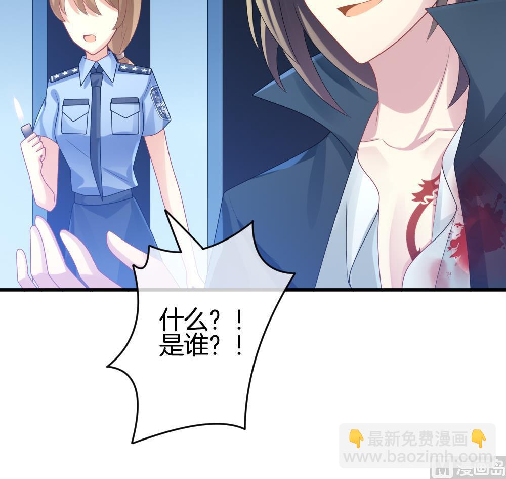 🍻拂晓的花嫁 第249话 爱与责任 3 第42页
