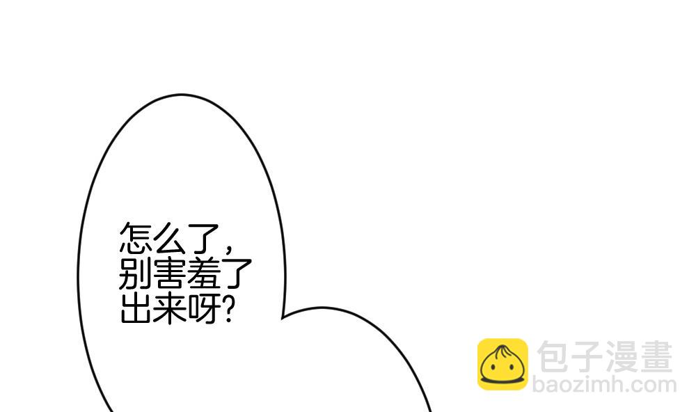 🍻拂晓的花嫁 第249话 爱与责任 3 第43页