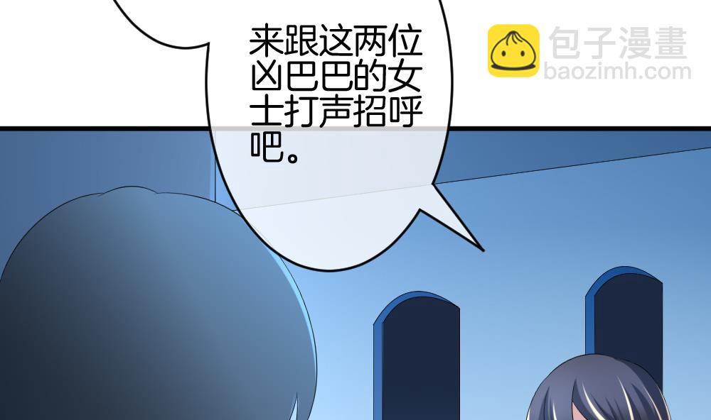 🍻拂晓的花嫁 第249话 爱与责任 3 第44页