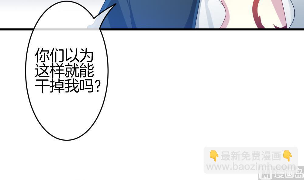 🍻拂晓的花嫁 第249话 爱与责任 3 第6页