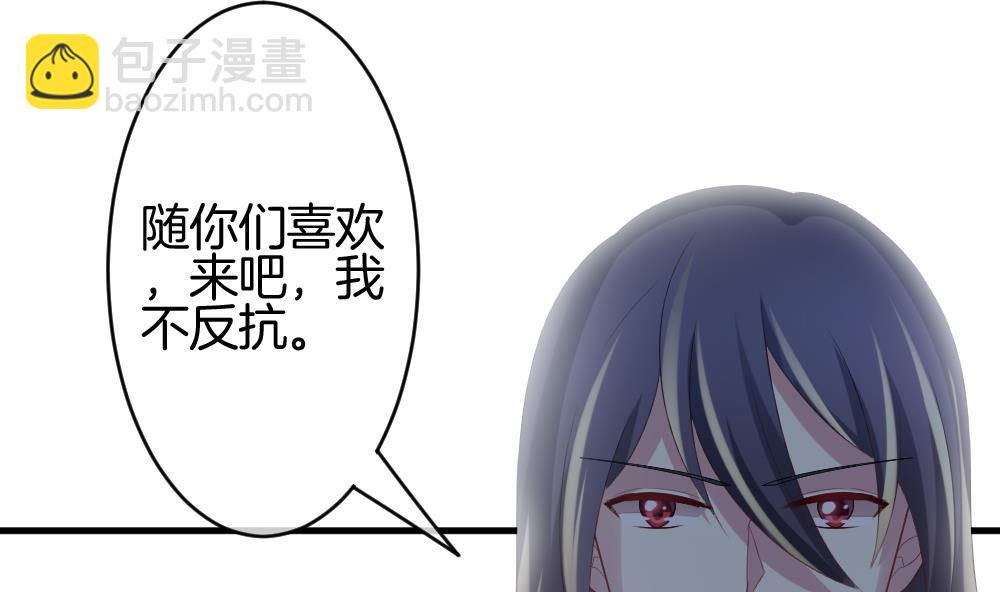 🍻拂晓的花嫁 第249话 爱与责任 3 第7页