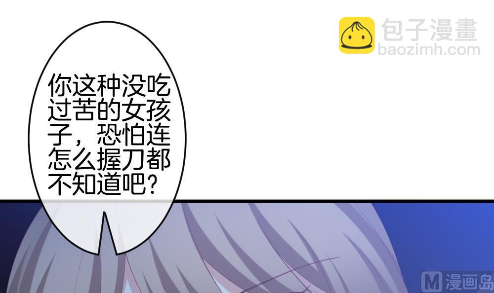 🍻拂晓的花嫁 第251话 爱与责任 5 第12页