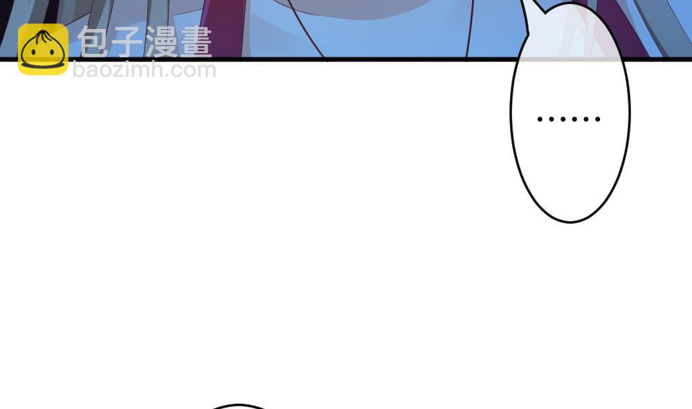 🍻拂晓的花嫁 第251话 爱与责任 5 第14页