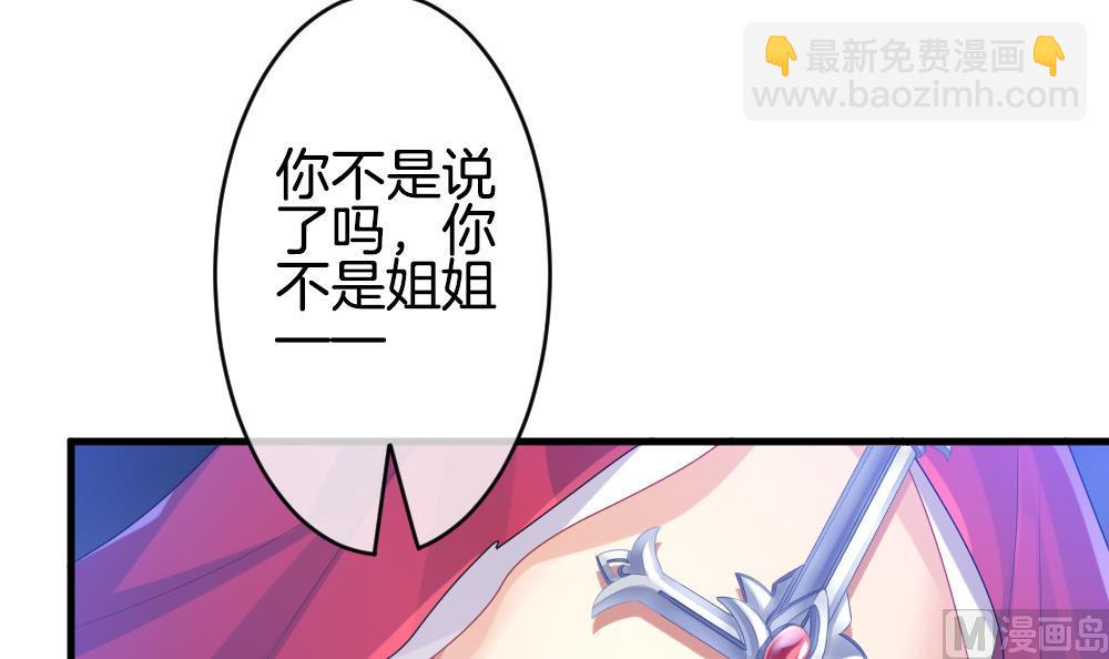 🍻拂晓的花嫁 第251话 爱与责任 5 第15页