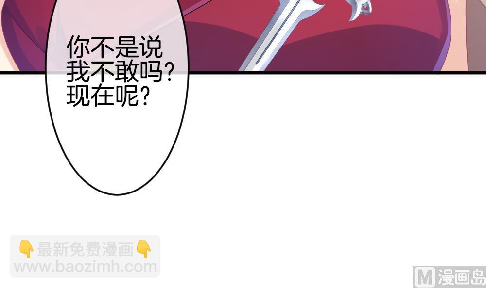 🍻拂晓的花嫁 第251话 爱与责任 5 第24页