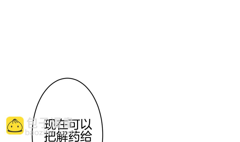🍻拂晓的花嫁 第251话 爱与责任 5 第25页