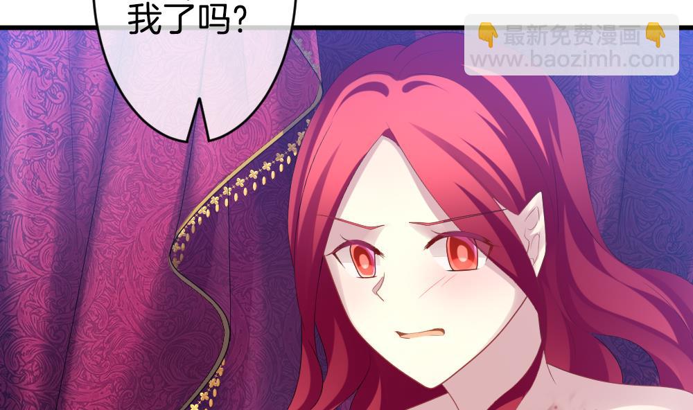 🍻拂晓的花嫁 第251话 爱与责任 5 第26页