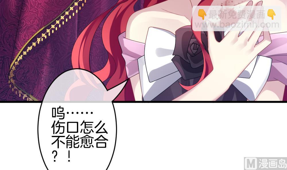🍻拂晓的花嫁 第251话 爱与责任 5 第27页