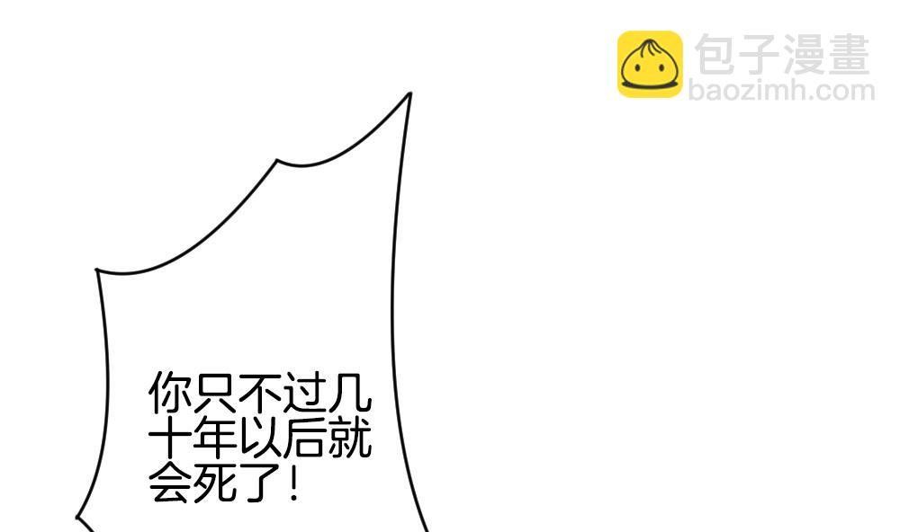 🍻拂晓的花嫁 第251话 爱与责任 5 第31页