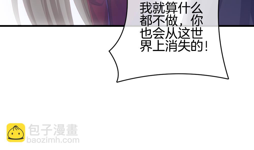 🍻拂晓的花嫁 第251话 爱与责任 5 第34页