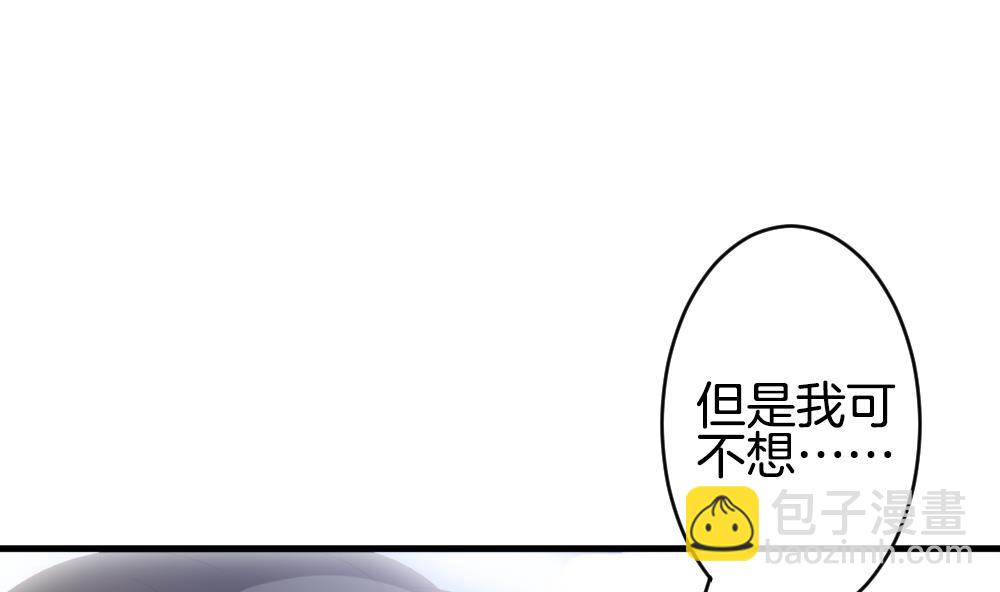 🍻拂晓的花嫁 第251话 爱与责任 5 第35页