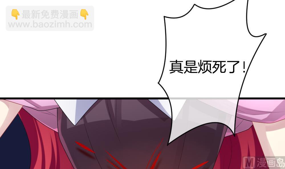 🍻拂晓的花嫁 第251话 爱与责任 5 第39页