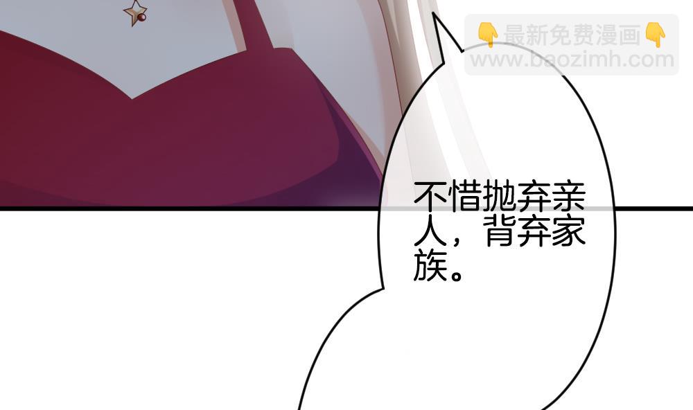🍻拂晓的花嫁 第251话 爱与责任 5 第49页