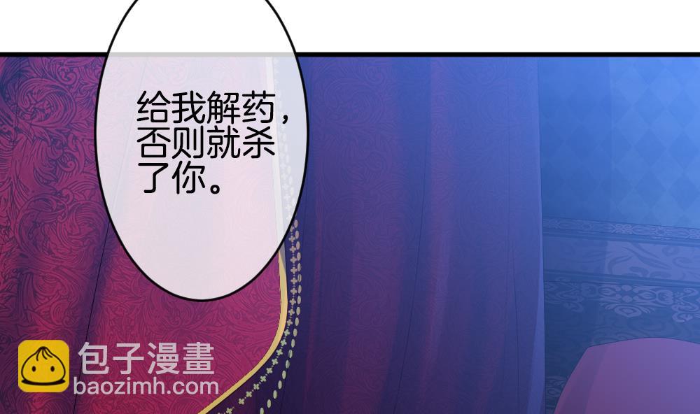 🍻拂晓的花嫁 第251话 爱与责任 5 第5页