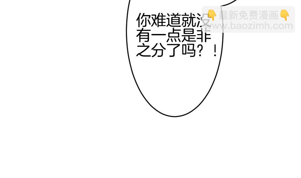 🍻拂晓的花嫁 第251话 爱与责任 5 第50页