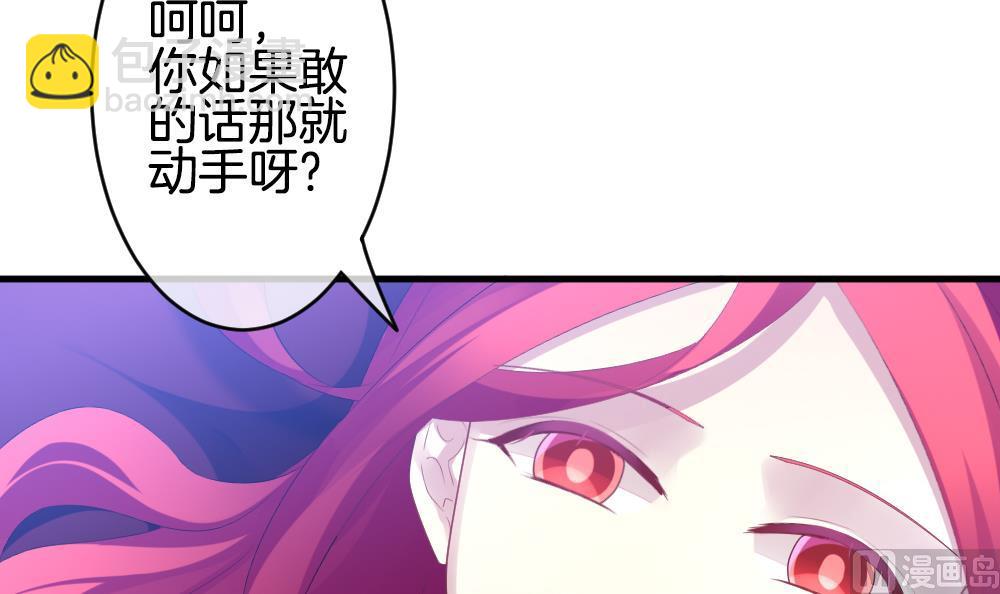 🍻拂晓的花嫁 第251话 爱与责任 5 第9页