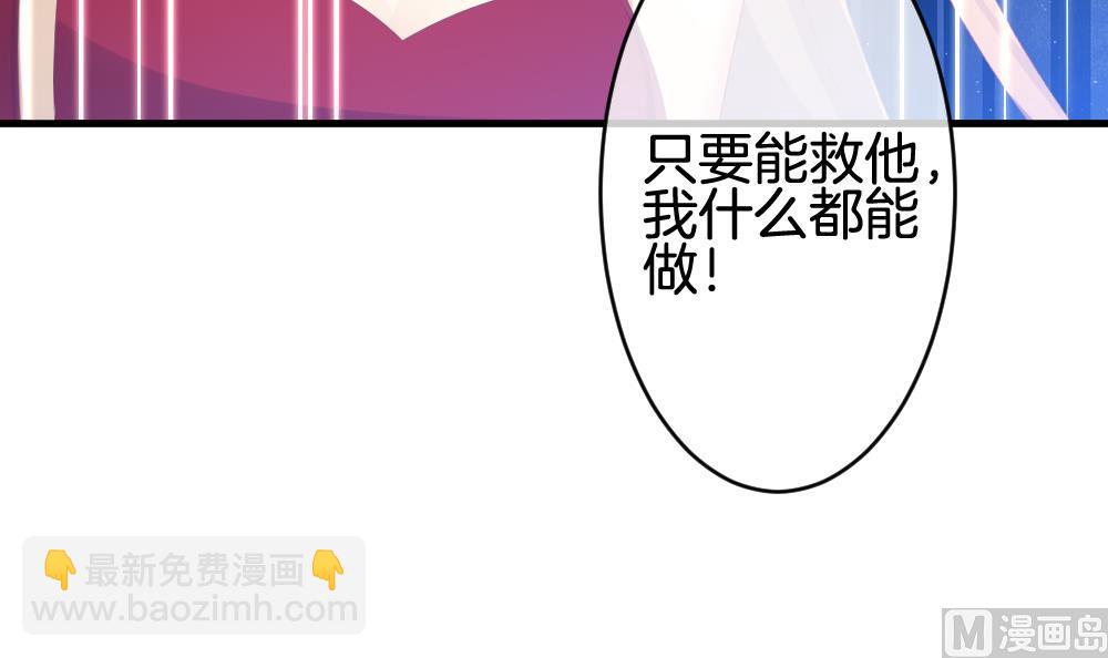 🍻拂晓的花嫁 第253话 爱与责任 7 第21页