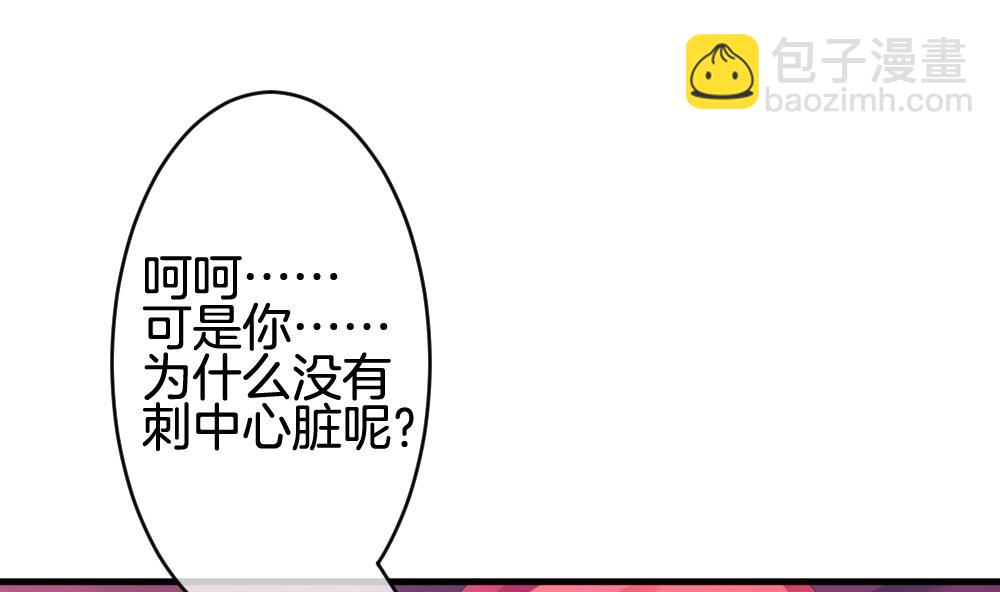 🍻拂晓的花嫁 第253话 爱与责任 7 第22页