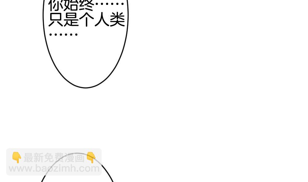 🍻拂晓的花嫁 第253话 爱与责任 7 第25页