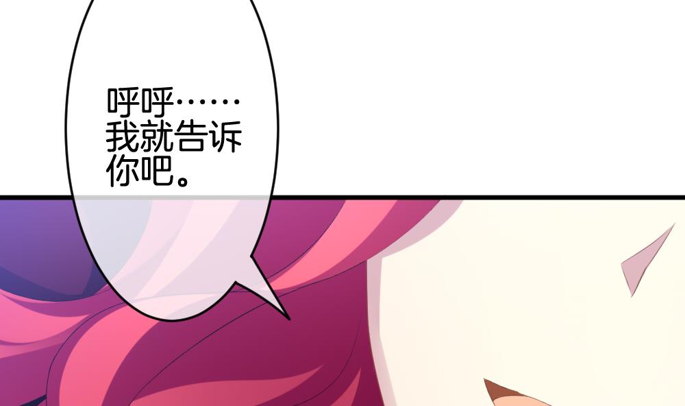 🍻拂晓的花嫁 第253话 爱与责任 7 第26页