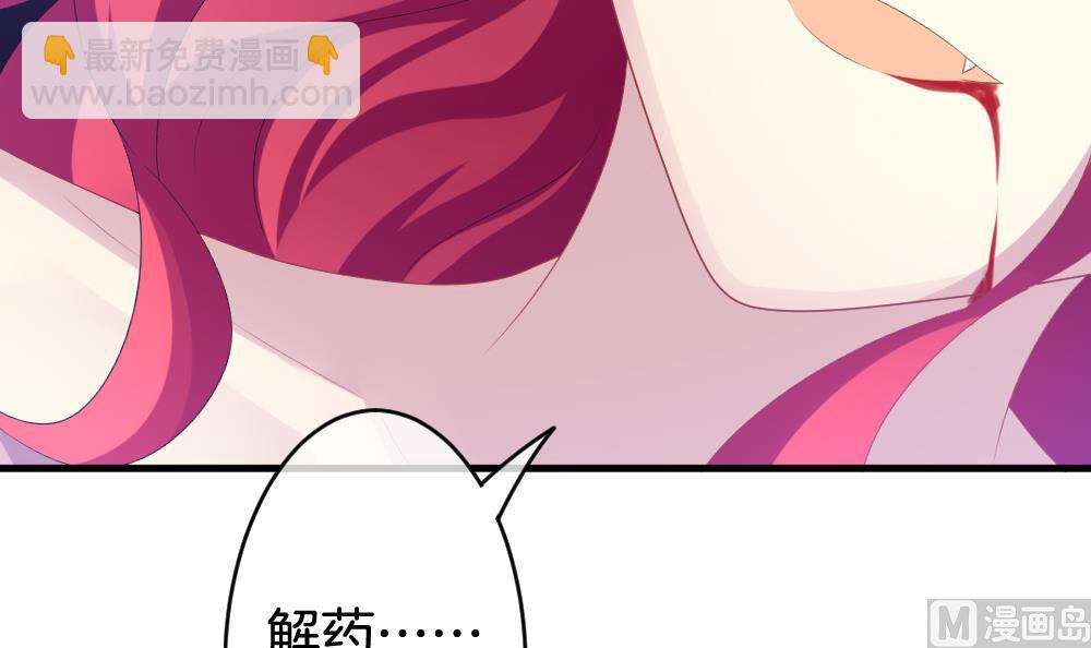🍻拂晓的花嫁 第253话 爱与责任 7 第27页