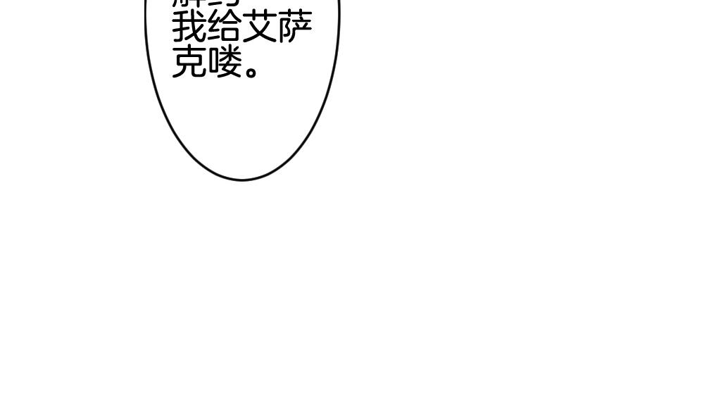 🍻拂晓的花嫁 第253话 爱与责任 7 第28页