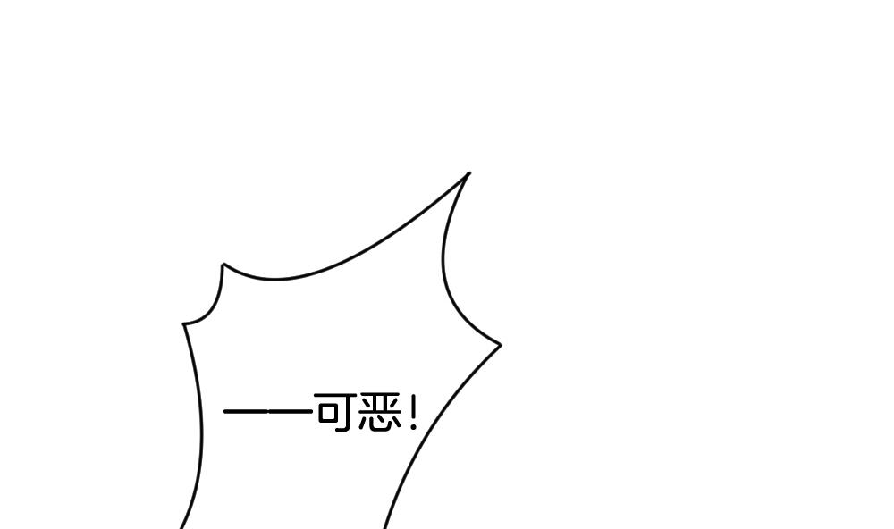 🍻拂晓的花嫁 第253话 爱与责任 7 第32页