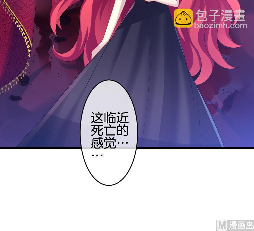 🍻拂晓的花嫁 第253话 爱与责任 7 第36页