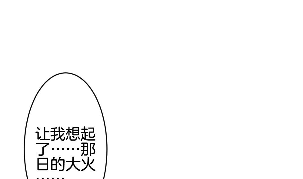 🍻拂晓的花嫁 第253话 爱与责任 7 第37页