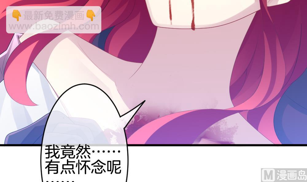 🍻拂晓的花嫁 第253话 爱与责任 7 第39页