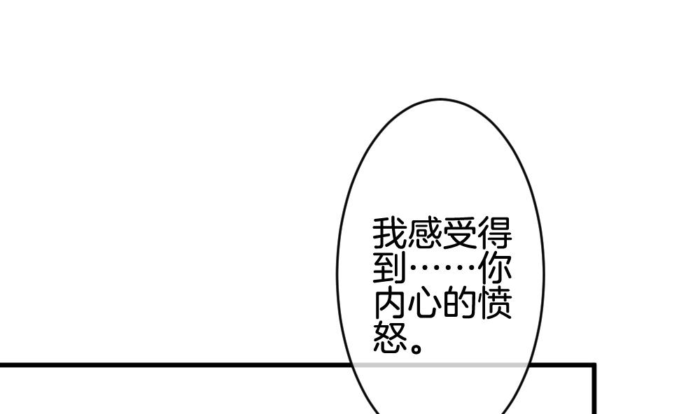 🍻拂晓的花嫁 第253话 爱与责任 7 第4页