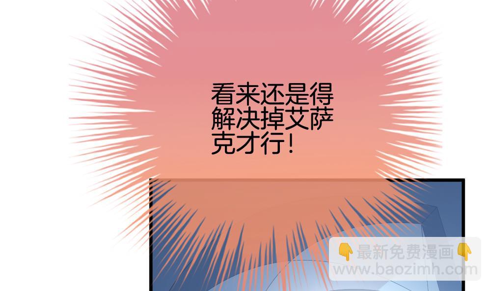 🍻拂晓的花嫁 第253话 爱与责任 7 第41页