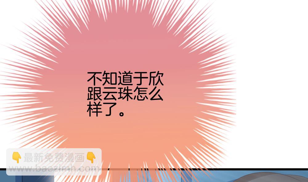 🍻拂晓的花嫁 第253话 爱与责任 7 第44页