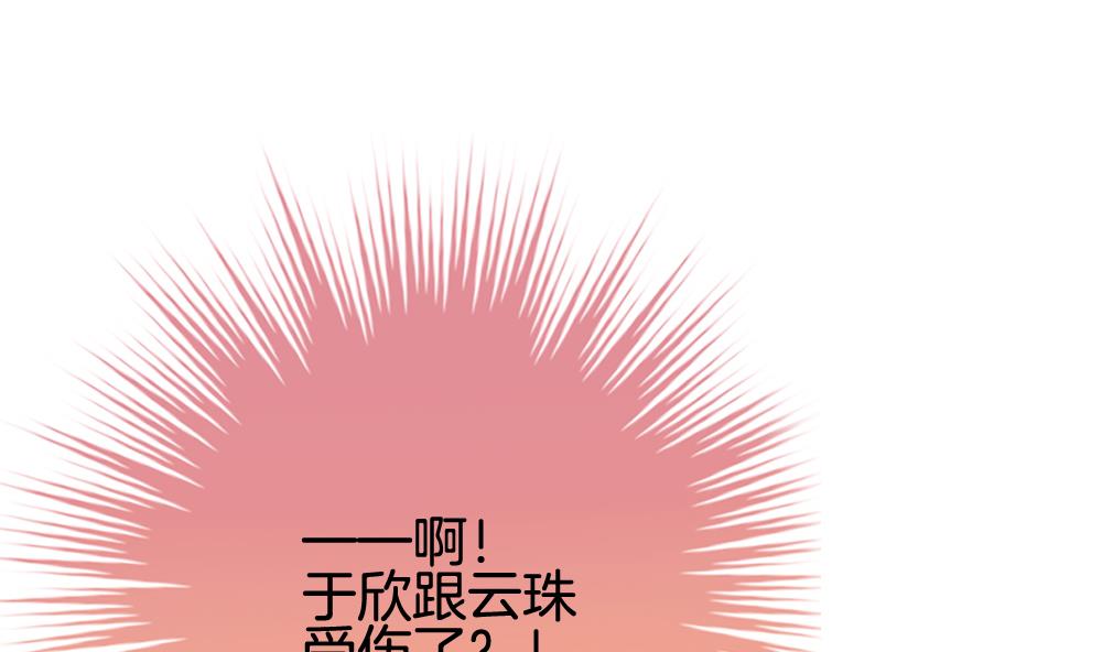 🍻拂晓的花嫁 第253话 爱与责任 7 第47页